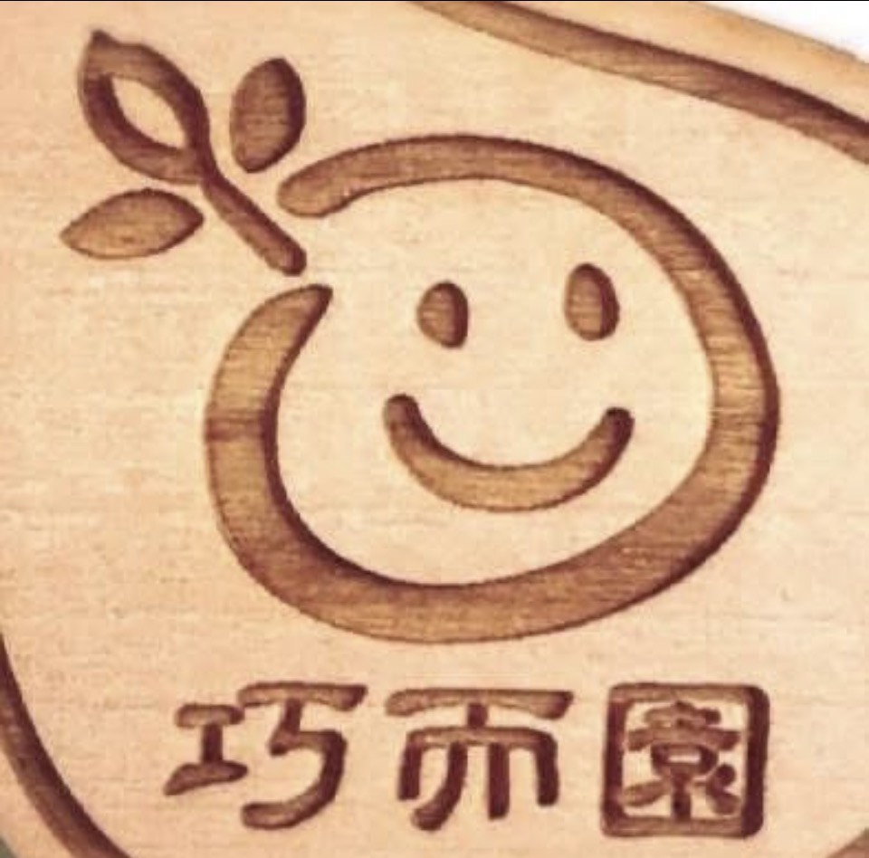 巧而園幼兒園 logo